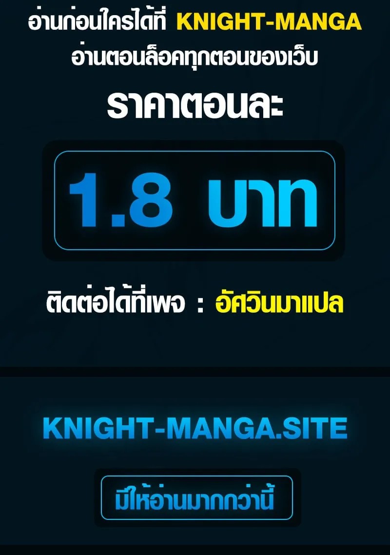 The Mighty Teacher Is a Roleplayer จากอาจารย_ปลอมๆกลายเป_นผ_แข_งแกร_งท_ส_ดซะง_น ตอนที่ ตอนที่ 13 รูปที่ 112