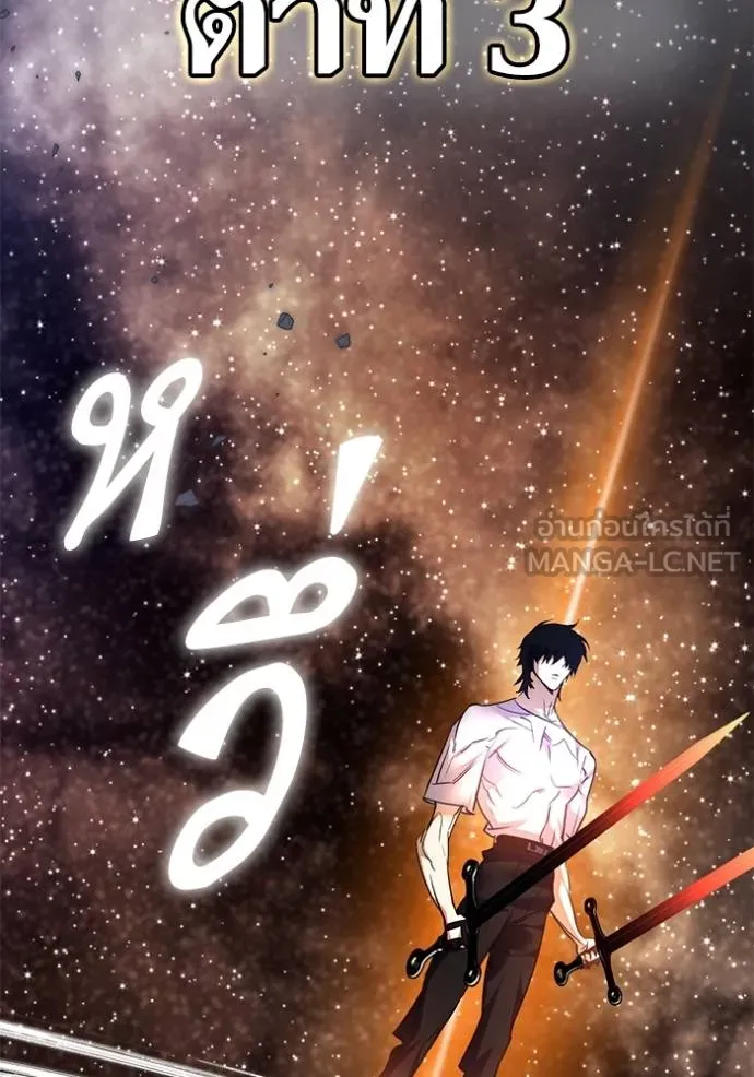 Return to Player ตอนที่ 172 รูปที่ 48