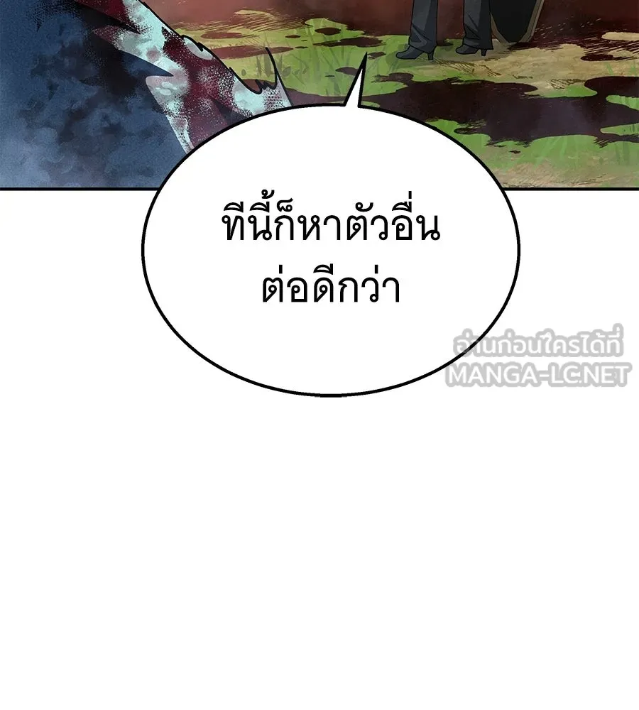 ถึกทนแทงก์แรงก์ C ตอนที่ 34 รูปที่ 117
