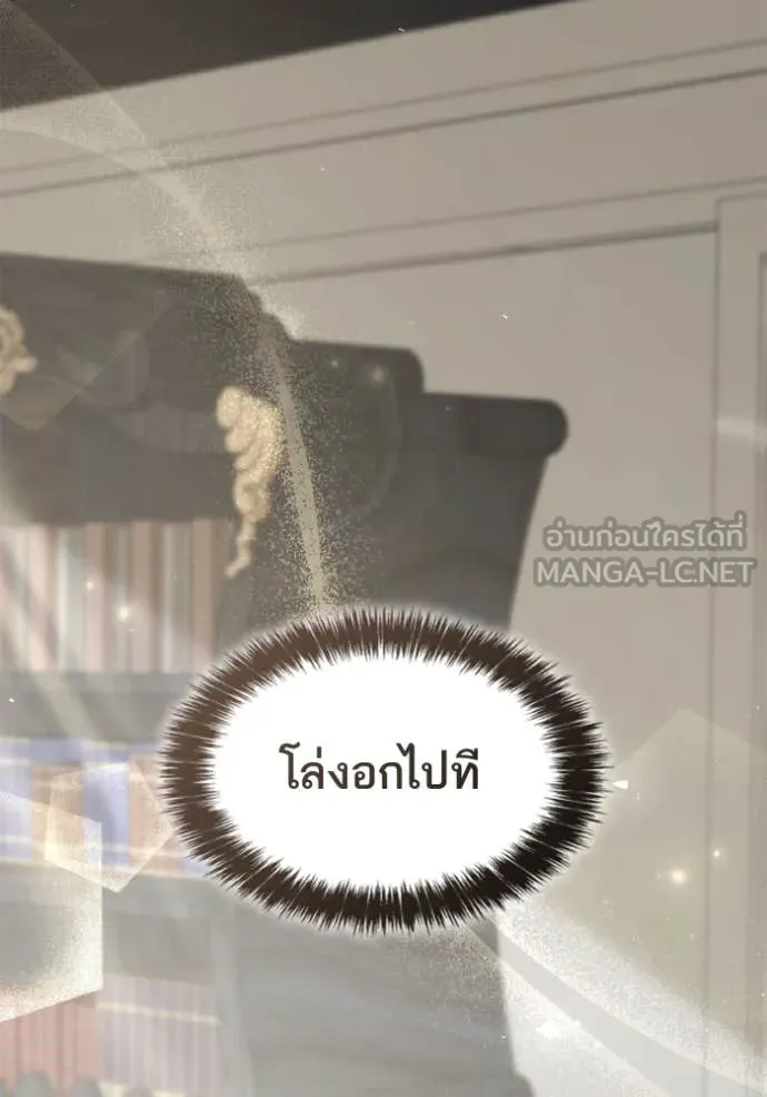 ชาตินี้น้องขอ ตอนที่ 155 รูปที่ 73