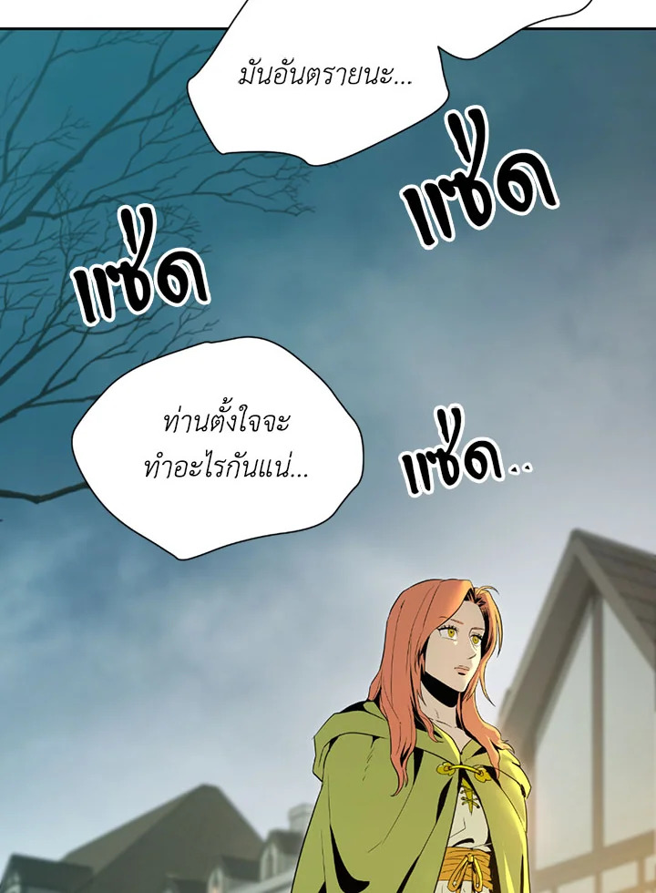 พลทหารโครงกระดูกผู้ม ตอนที่ 89 รูปที่ 57