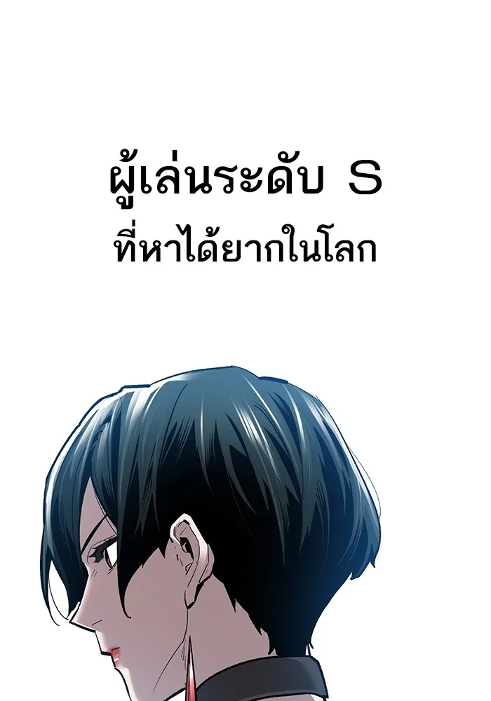 ยอดคนเลเวลทะลุ ตอนที่ 25  การกลับมาของฮีโร่ (2) รูปที่ 148