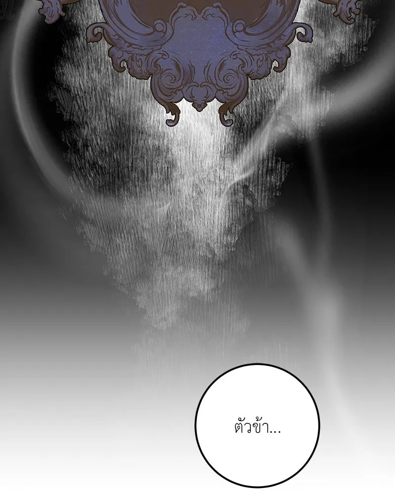 เจ้าหญิงคลั่งแห่งวังหลวง ตอนที่ 90 รูปที่ 127