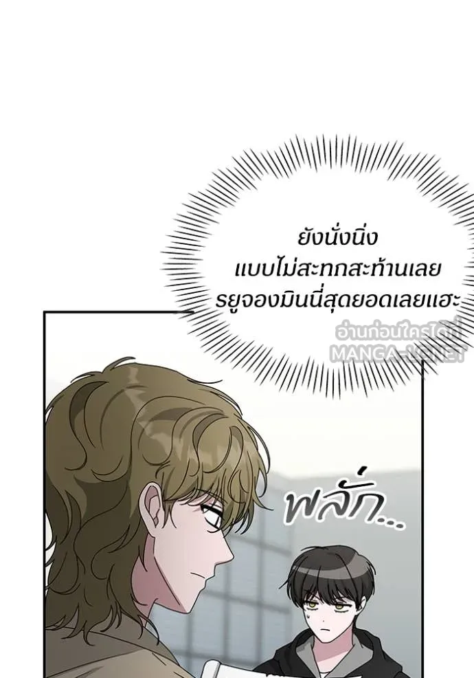 ฉันเนี่ยนะ ตอนที่ 19 รูปที่ 34