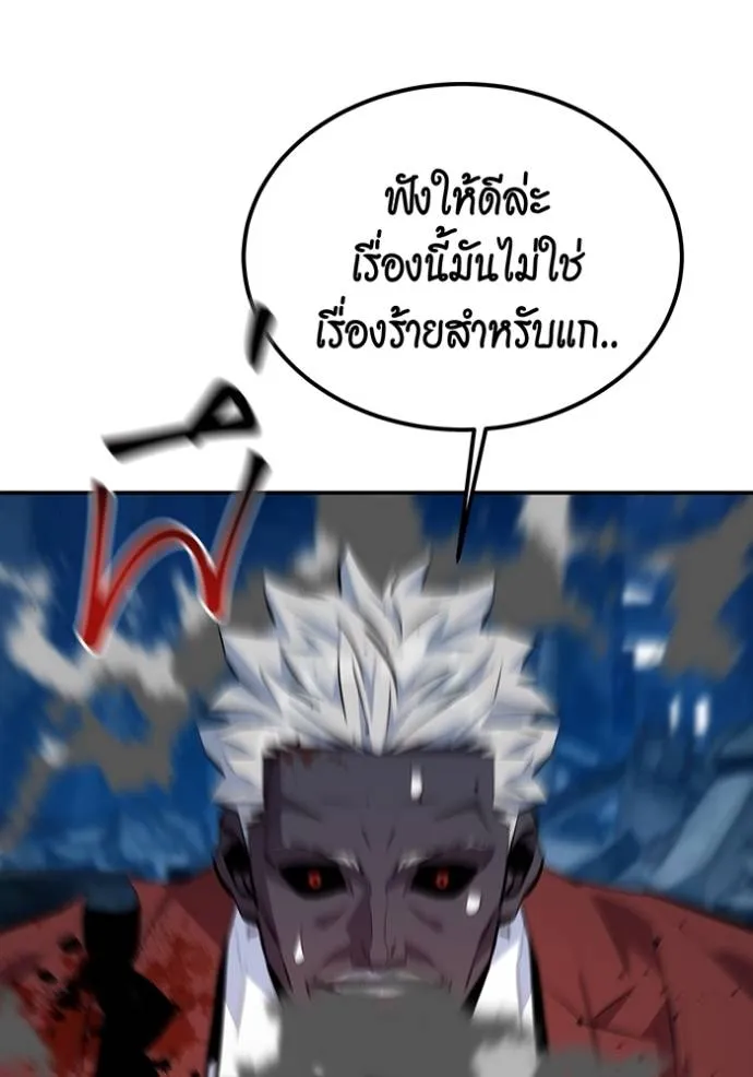 แยกร่างล่าอัตโนมัติ ตอนที่ 111 รูปที่ 103