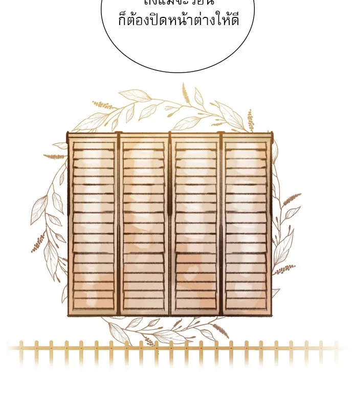 ถ้าไม่ร้อง ก็จงอ้อนวอนซะ ตอนที่ 31 รูปที่ 22