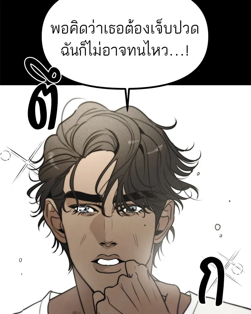 สี่สาวชาวกี ตอนที่ 49 ตอนพิเศษ - เซโฮ in la (1) รูปที่ 41