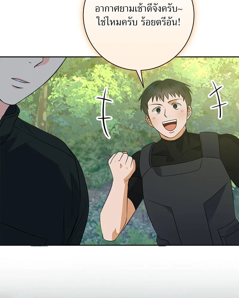 แด่ความเกลียดชัง ตอนที่ 12 รูปที่ 5