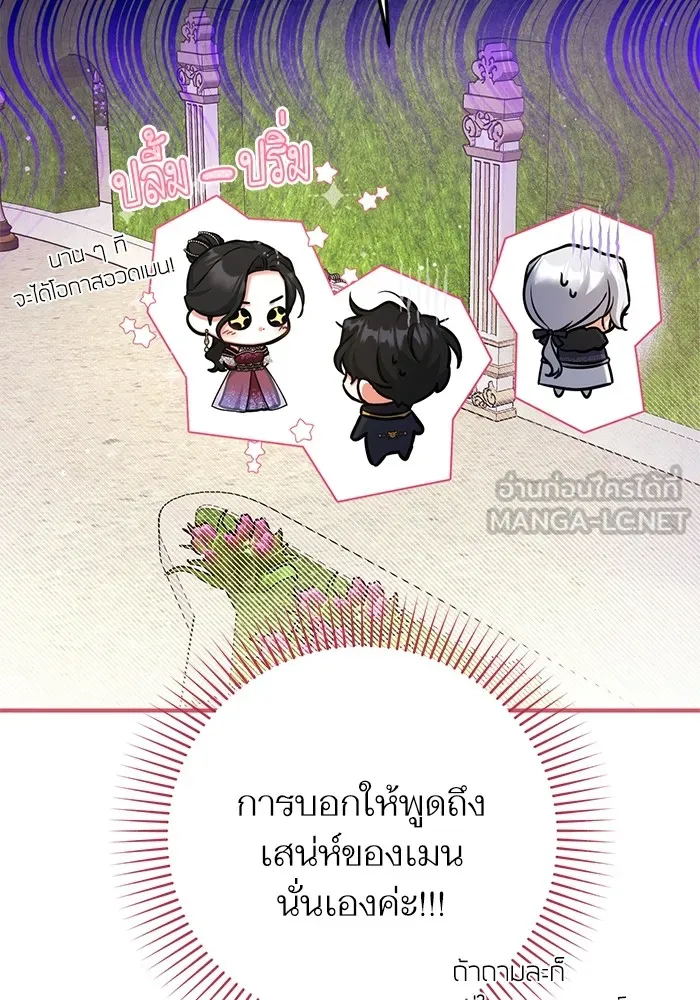 แด่ตัวละครโปรดที่ถูกทิ้ง ตอนที่ 34 รูปที่ 105