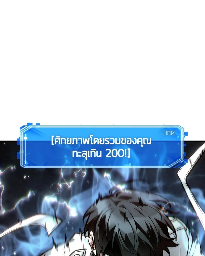 Omniscient Reader อ่านชะตาวันสิ้นโลก ตอนที่ 50 เรื่องเล่าของดกจา (9) รูปที่ 130