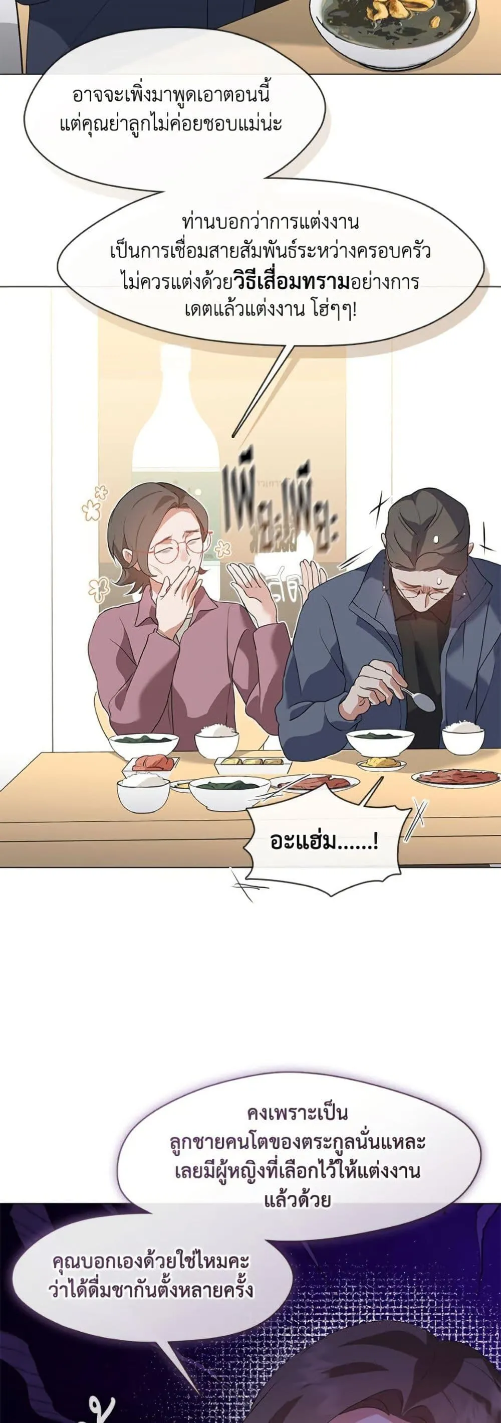 Afterlife Diner ร_านอาหารหล_งความตาย ตอนที่ ตอนที่ 82 รูปที่ 30