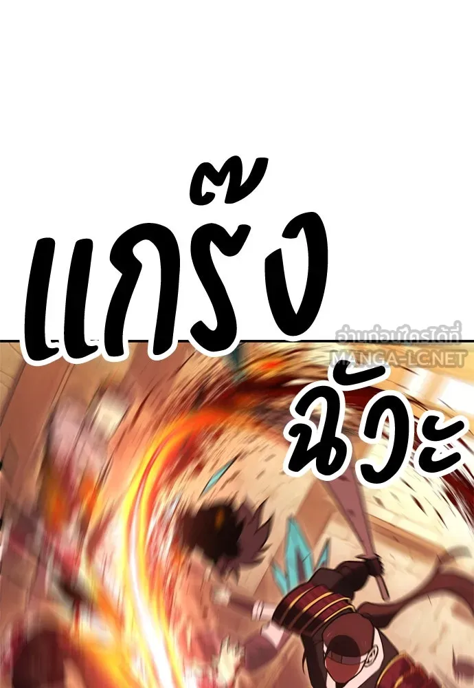 ไอ้เพลเยอร์นั่น ฉันฆ่ามันเอง ตอนที่ 42 รูปที่ 87
