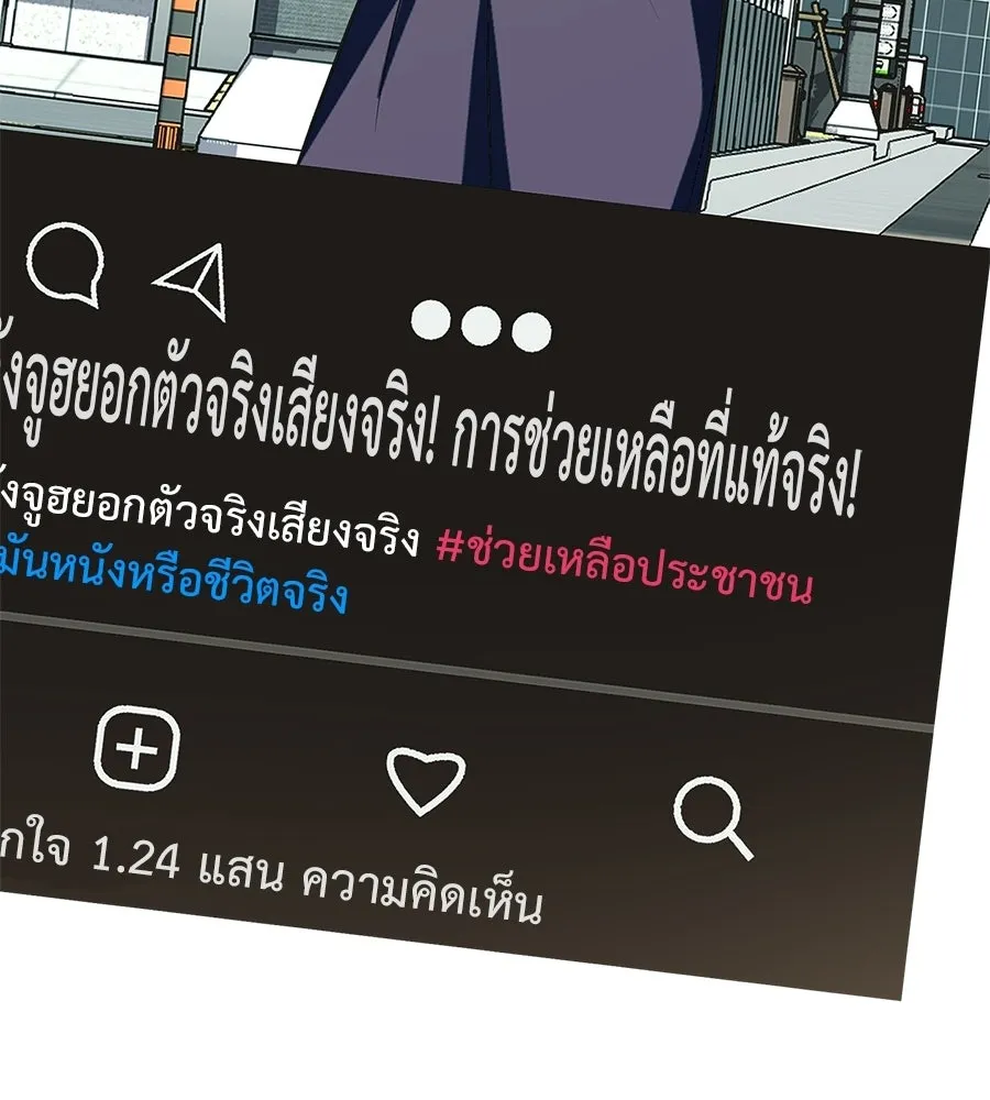 คอลเซ็นเตอร์เปลี่ยนชีวิต ตอนที่ 59 ไร้สามัญสำนึกเรื่องความปลอดภัย รูปที่ 137