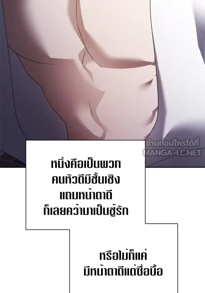 ชิงชีวิตพลิกลิขิตชะตา ตอนที่ 106. แต่งงานแล้วครับ รูปที่ 12