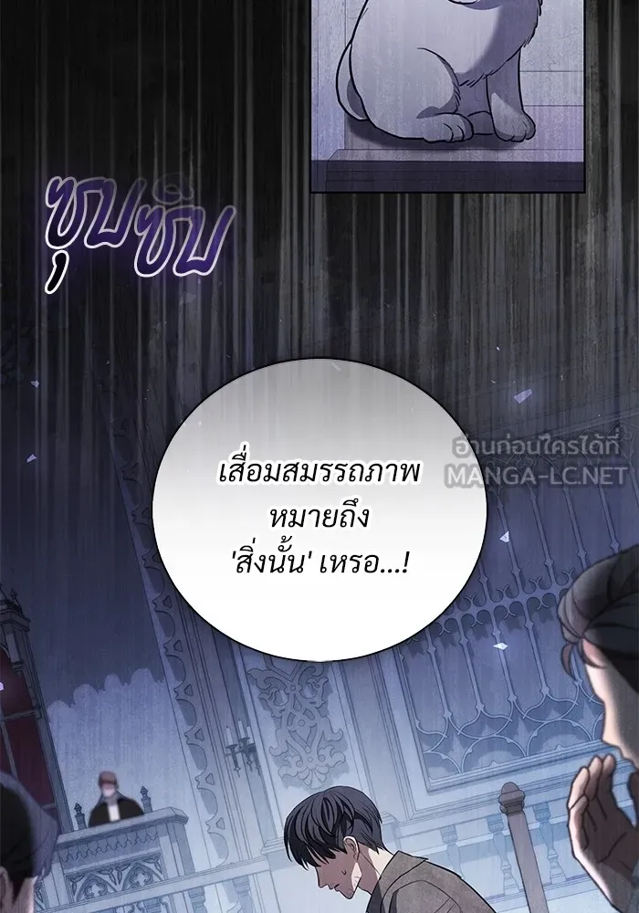 แด่ชู้รักของสามี ตอนที่ 45 รูปที่ 48