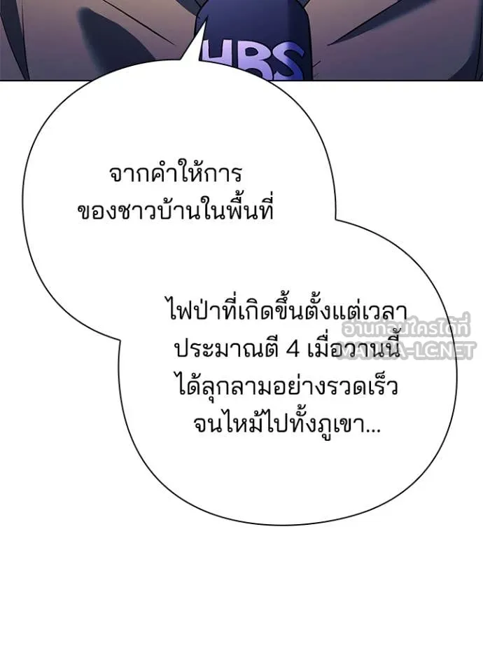 คืนแห่งโทแกบี ตอนที่ 85 รูปที่ 3