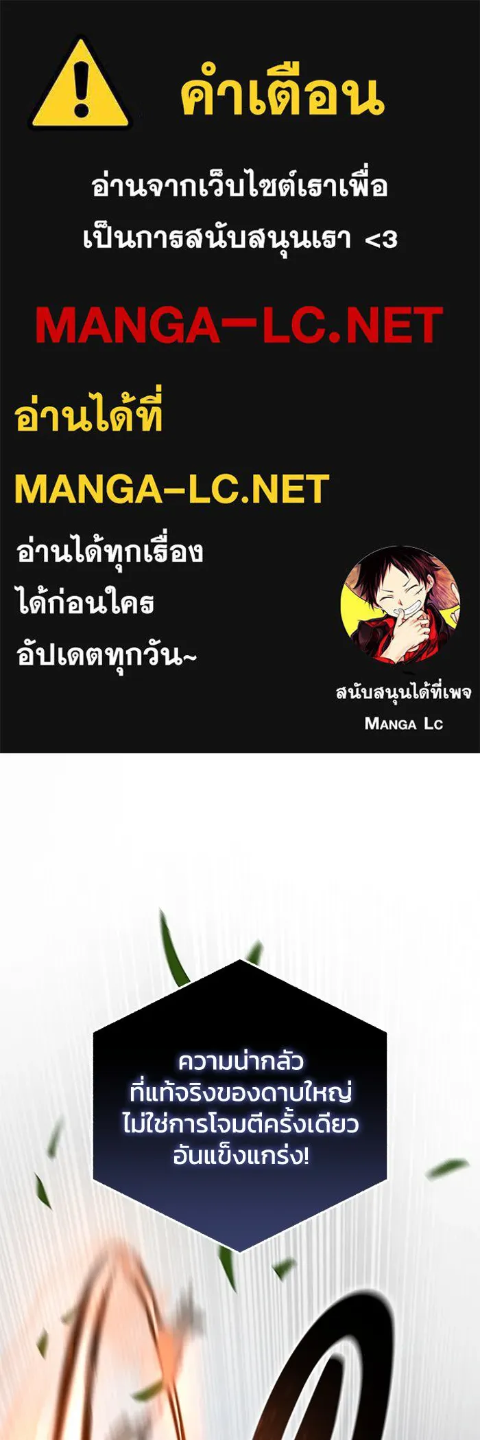 ยอดนักดาบผู้โอบอุ้มดารา ตอนที่ 83 รูปที่ 1