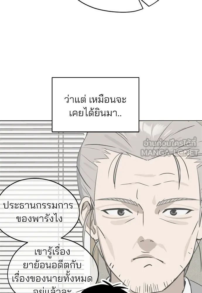 สวยเองนักเลงพอ ตอนที่ 67 รูปที่ 60