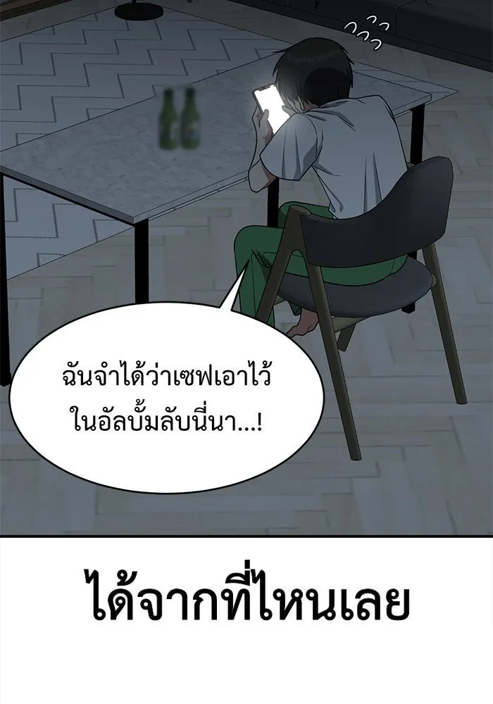 ช่วยเปลี่ยนฉันที ตอนที่ 120. ซูดูนา 19 รูปที่ 170