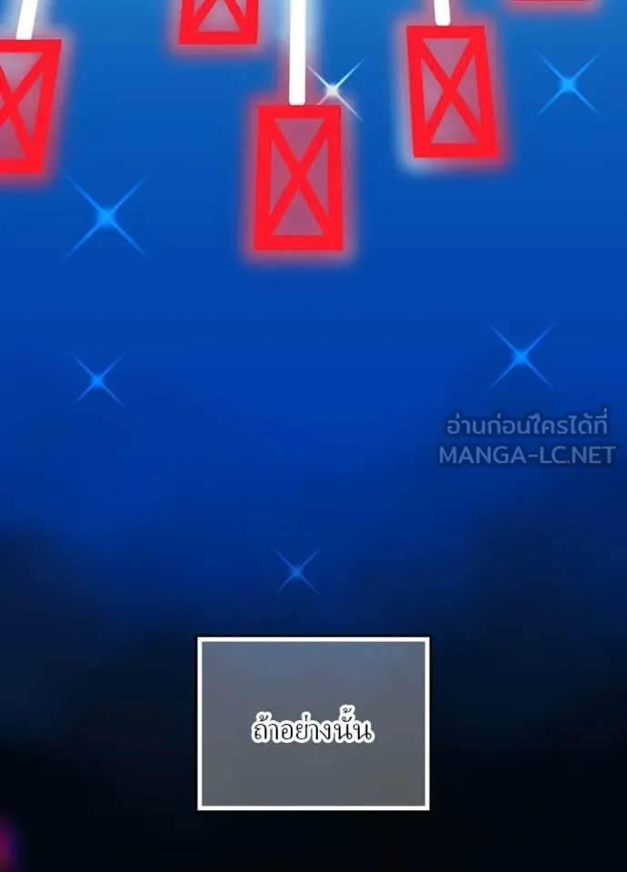 เป้าหมายครั้งที่ 2 ตอนที่ 47 รูปที่ 105