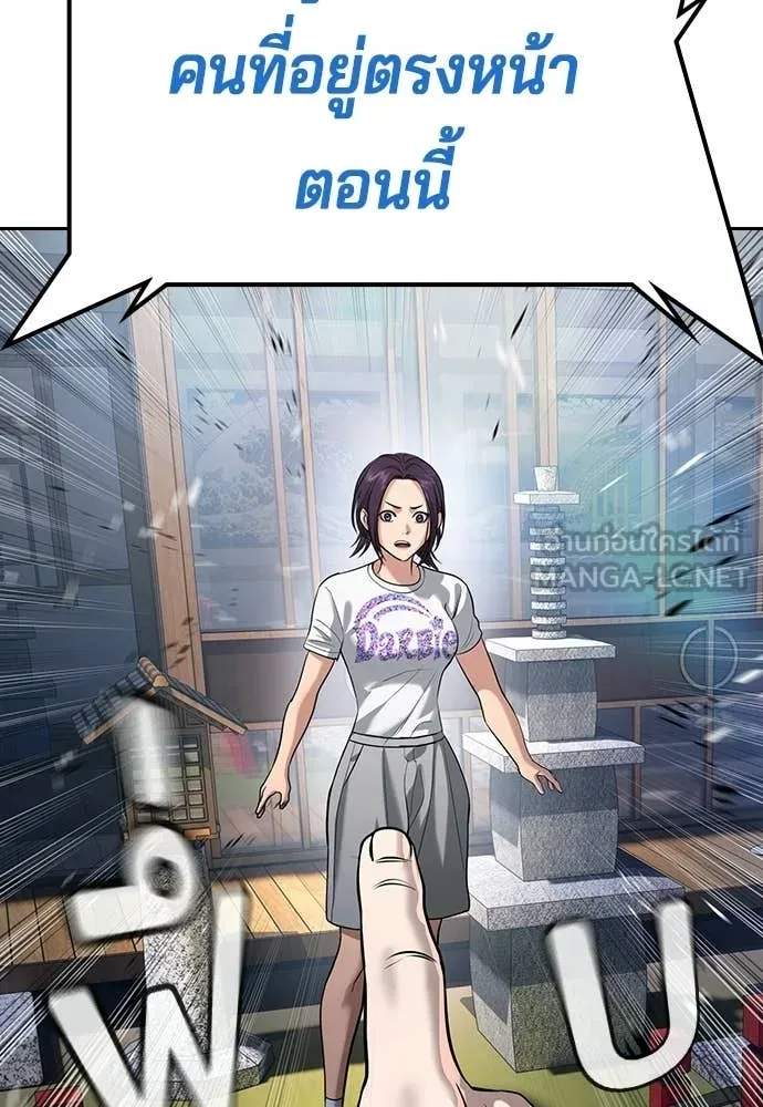 คูเซรา ตอนที่ 58 รูปที่ 152