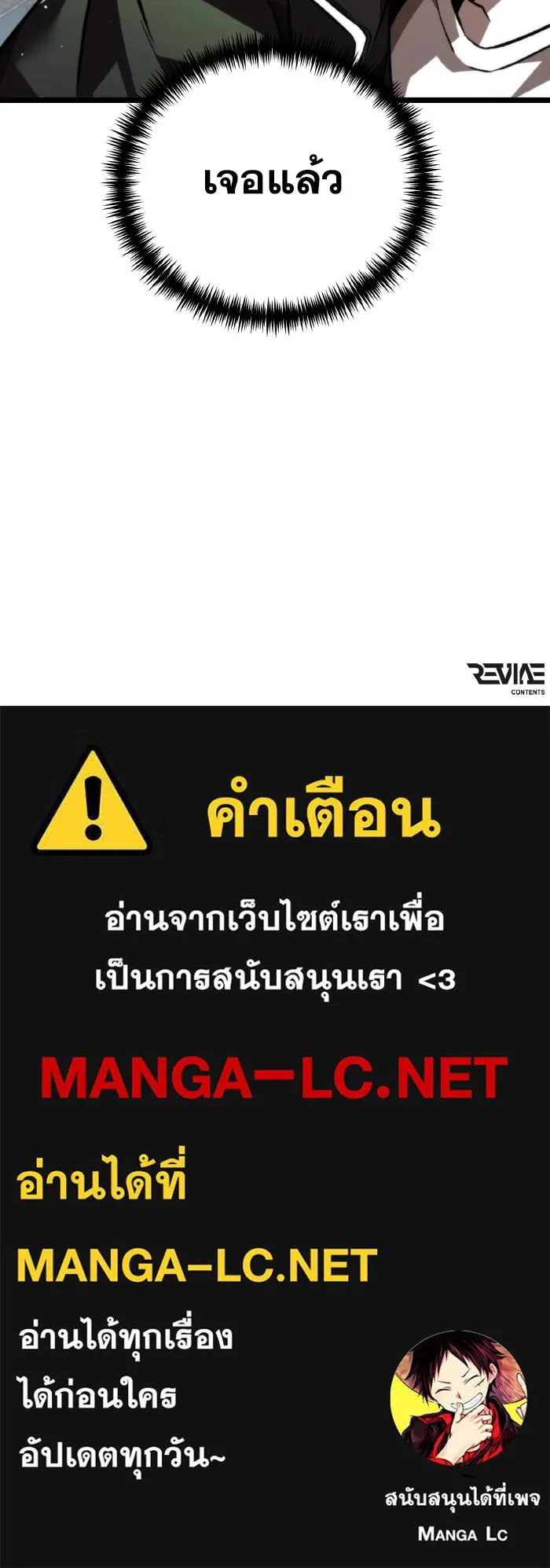 การแข่งขันของผู้เกิดใหม่ ตอนที่ 23 รูปที่ 138