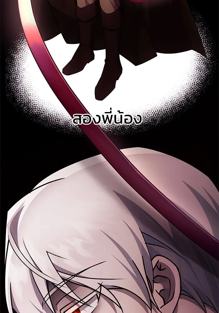 ผมไม่ได้เก่งอย่างที่คิด ตอนที่ 24 รูปที่ 160