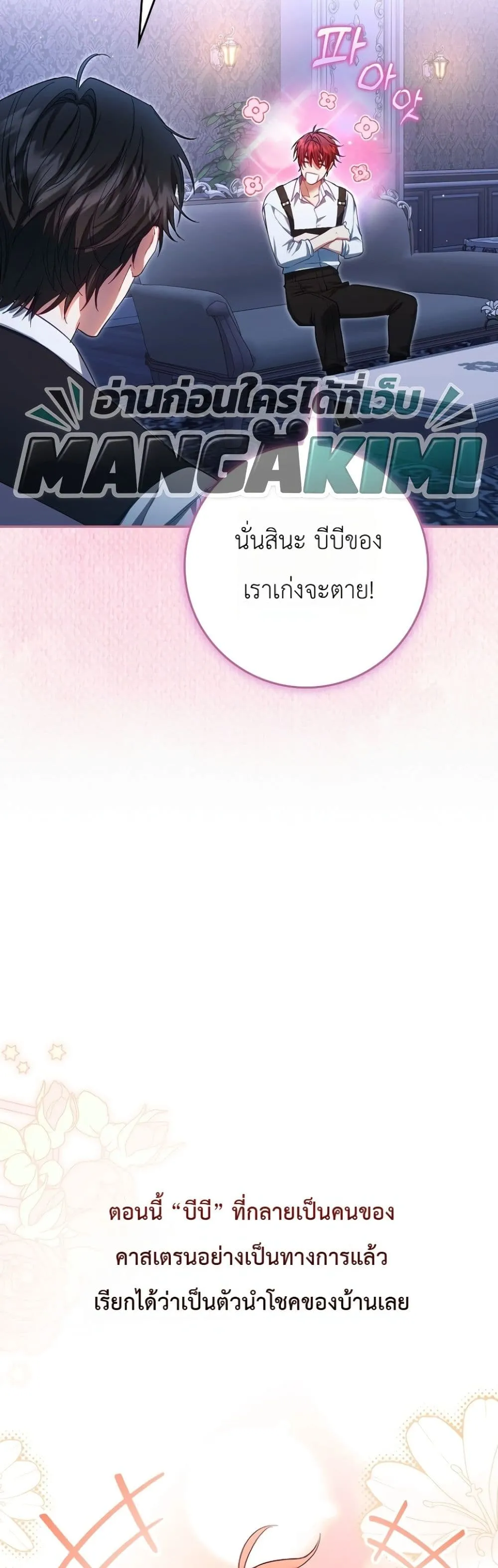 Manga-lc-com อ่านมังงะ อ่านการ์ตูน ออนไลน์ ฟรี Sister-in-Law of the Heroine in a Childcare Novel ตอนที่ 1 2 3 4 5 6 7 8 9 10 11 12 13 14 ฟรี ไม่มีโฆษณา Manga-lc - อ่าน มังงะ อ่าน การ์ตูน ออนไลน์ อ่านมังงะ ฟรี