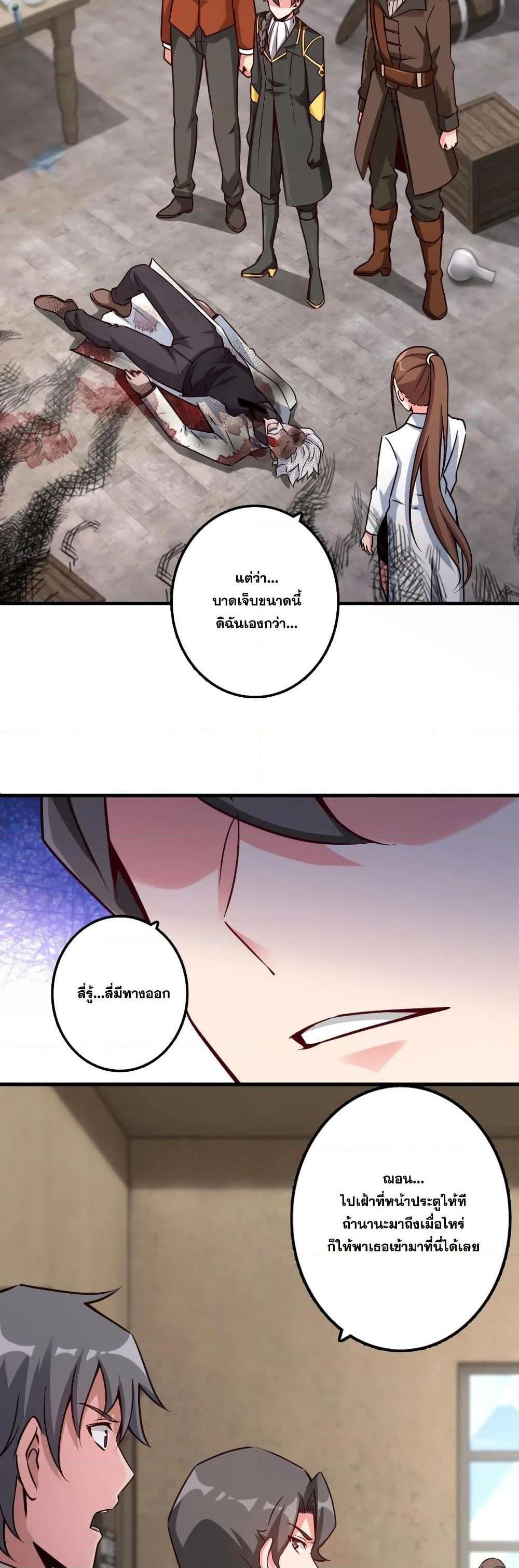 Release That Witch ตอนทื่ 149 รูปที่ 19
