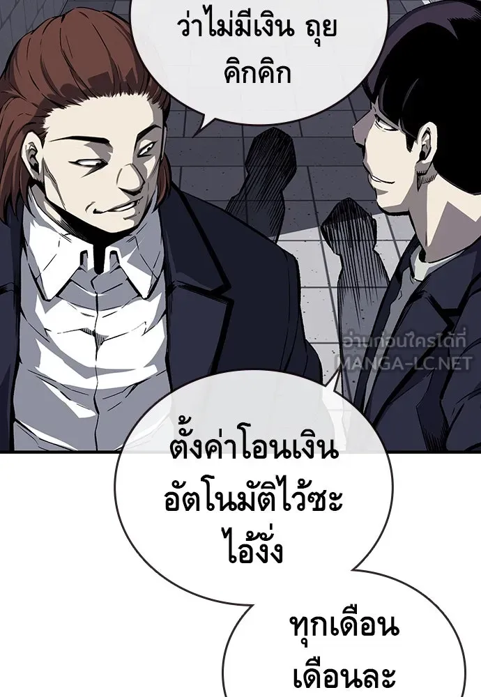 King Game ตอนที่ 7 ติดกับแล้ว! รูปที่ 12