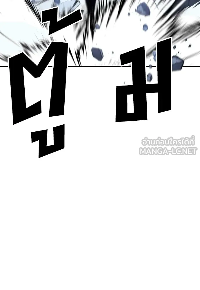 สนิมเชือดเลือดสาด ตอนที่ 7 รูปที่ 6