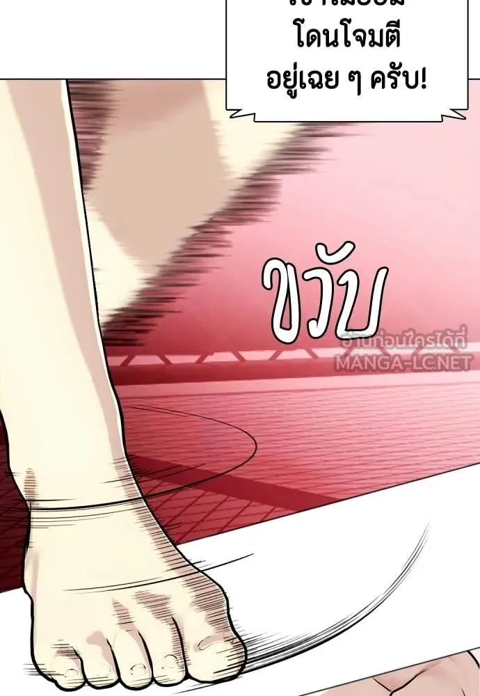 หมาหัวเน่า ตอนที่ 151 รูปที่ 71