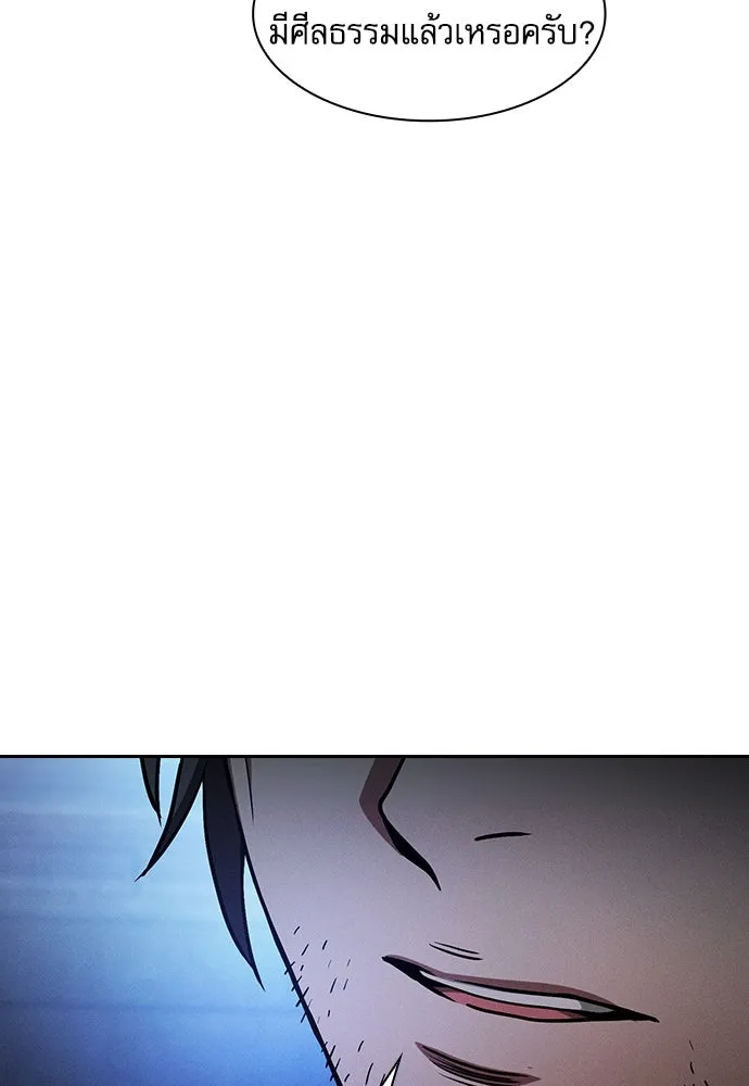 นักดาบอัจฉริยะจากอะคาเดมี ตอนที่ 73 รูปที่ 53