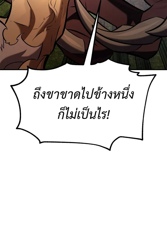 ไอ้เพลเยอร์นั่น ฉันฆ่ามันเอง ตอนที่ 80 รูปที่ 112