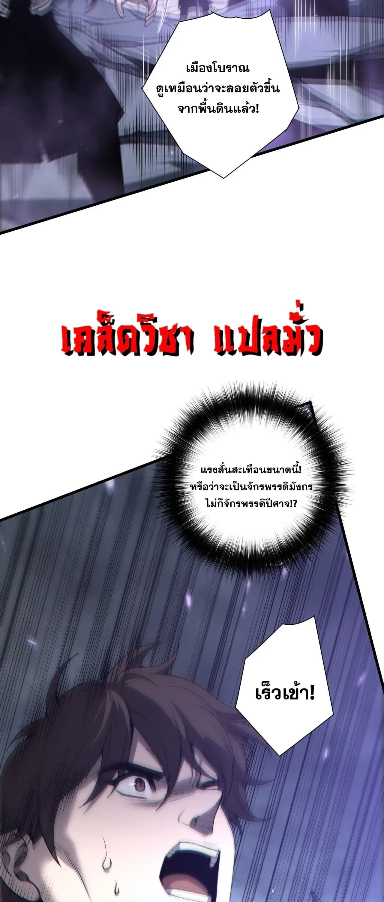 Disastrous Necromancer ราช_นน_กอ_ญเช_ญว_ญญาณ ตอนที่ ตอนที่ 275 รูปที่ 25