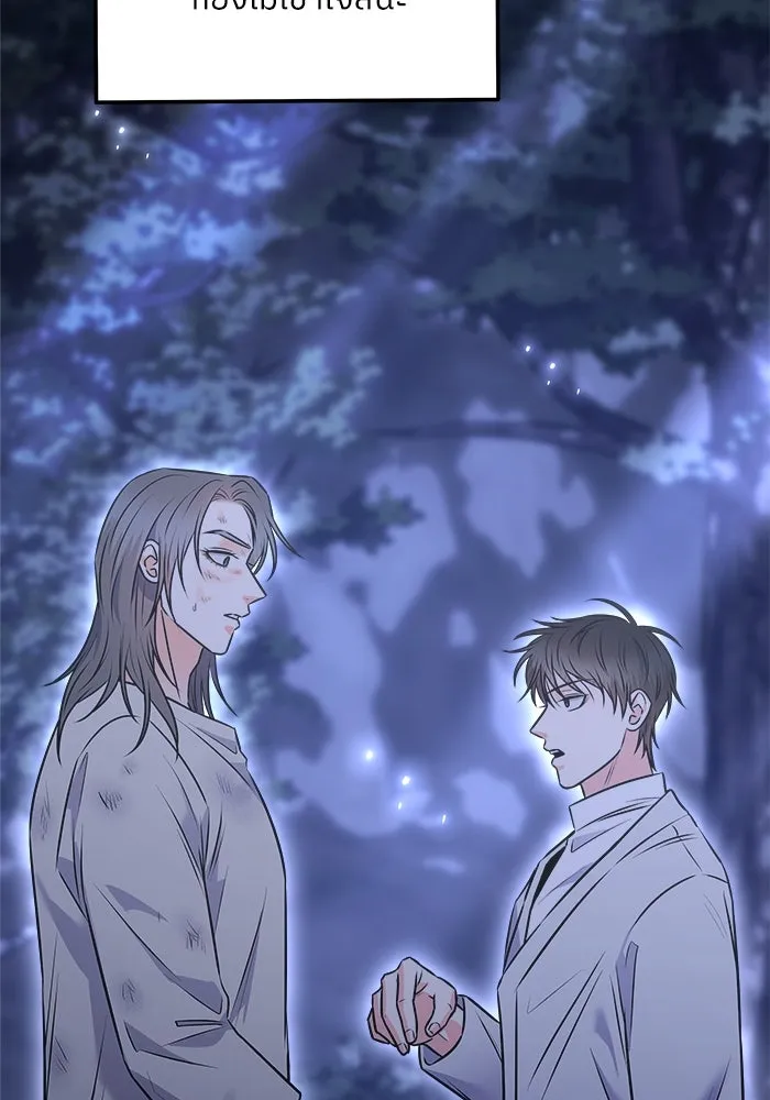 แด่ความเกลียดชัง ตอนที่ 58 รูปที่ 97