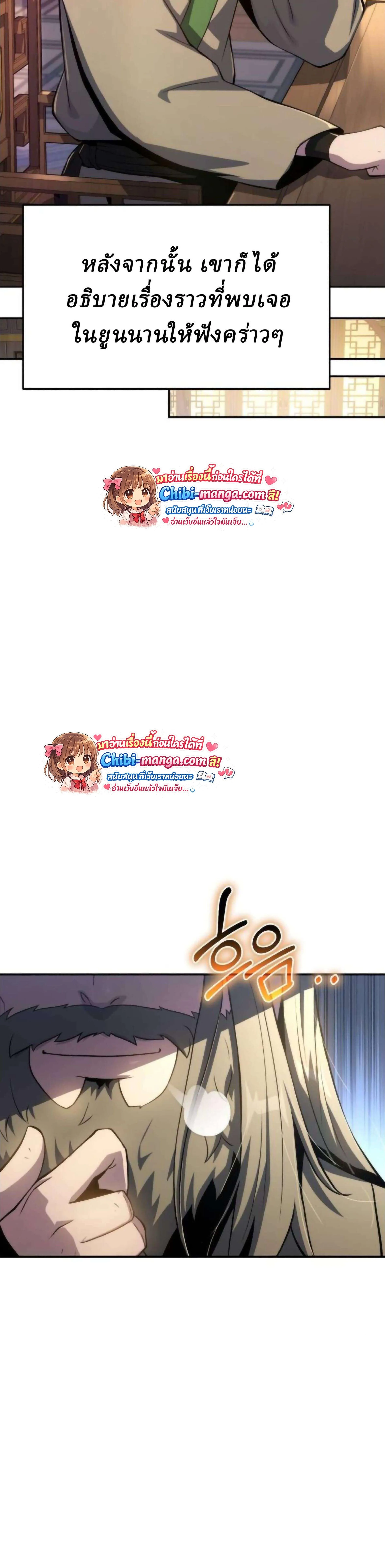 The Poison Master of Sacheon Tang Clan สาราน_กรมส_ตว_พ_ษของสตร_มเมอร_ผ_เก_ดใหม_ในต_างโลก ตอนที่ ตอนที่ 76 รูปที่ 12