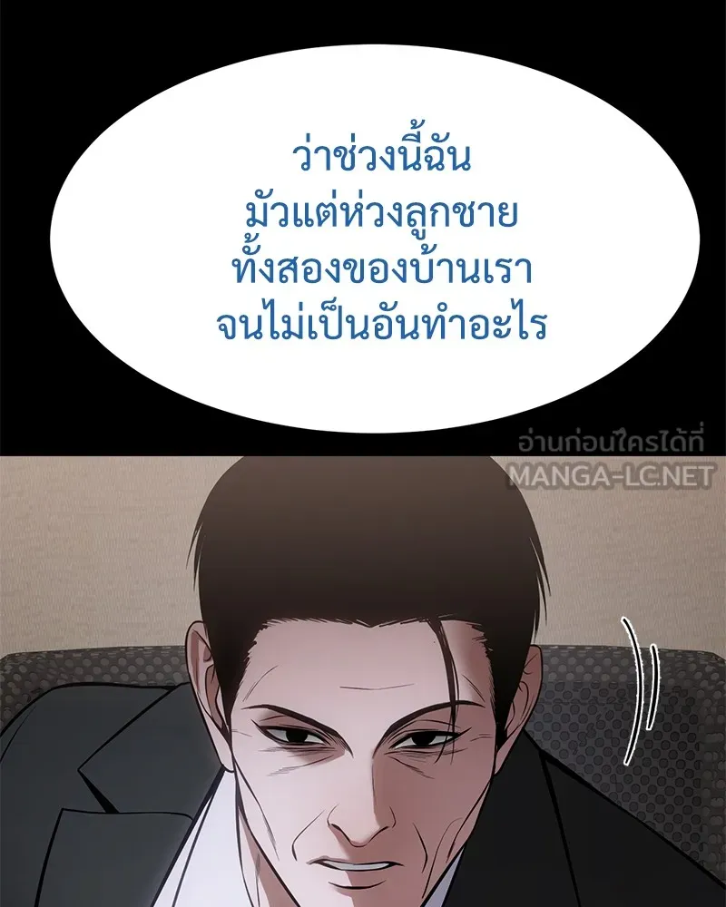 แบคXX ตอนที่ 100 รูปที่ 84