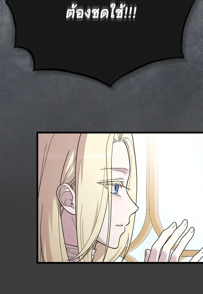 จำเลยหัวใจ ตอนที่ 1 รูปที่ 85