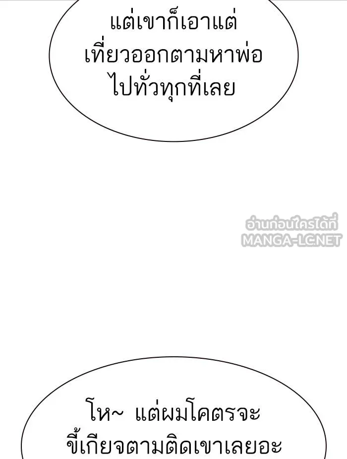 To not die ตอนที่ 52 รูปที่ 30