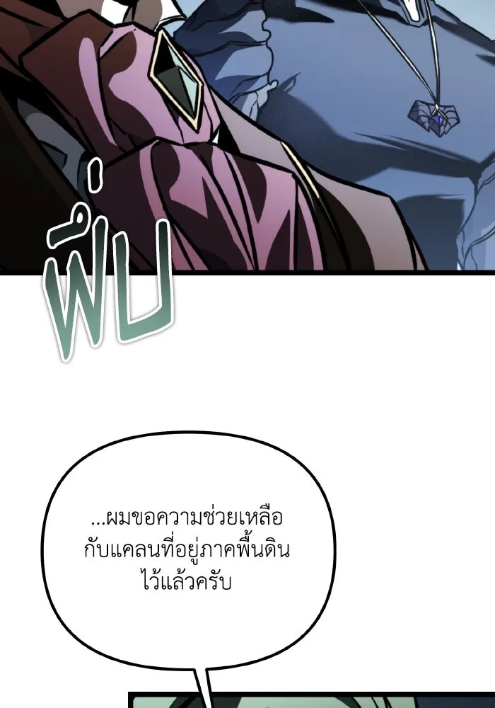 การแข่งขันของผู้เกิดใหม่ ตอนที่ 64 รูปที่ 22