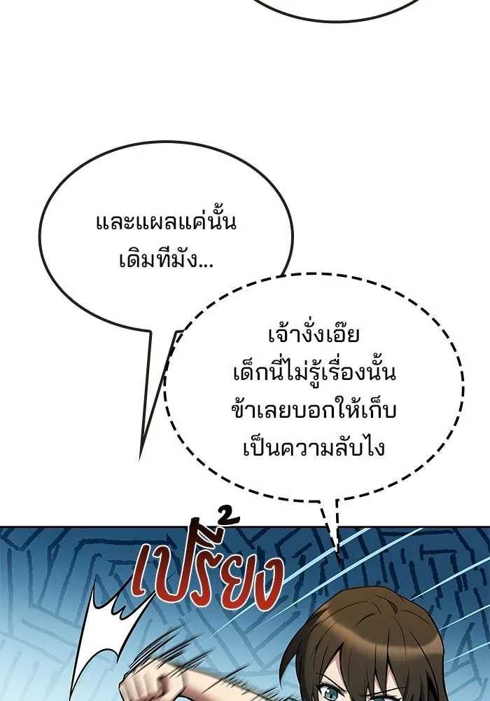 ครัวจอมเวท ตอนที่ 134 รูปที่ 58