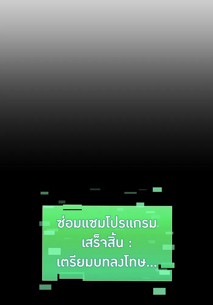 เพลเยอร์เลือดเทวะ ตอนที่ 46 อัปเดต รูปที่ 196