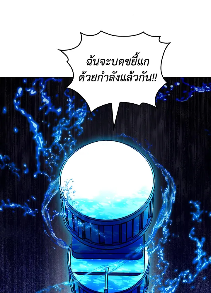 The Delivery Man From Murim ตอนที่ ตอนที่ 54 รูปที่ 105