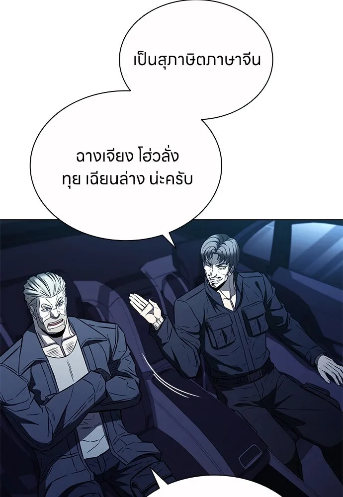 อัยการสายโหด ตอนที่ 42 รูปที่ 74