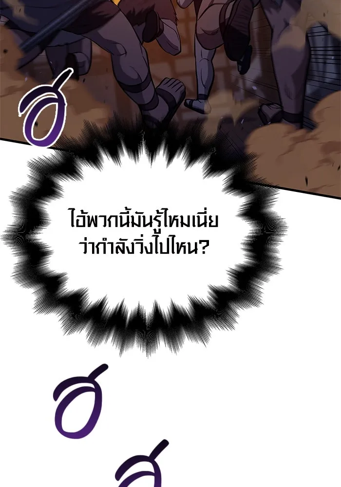 เอาชีวิตรอดในเกมฉบับคนเถื่อน ตอนที่ 2 รูปที่ 91