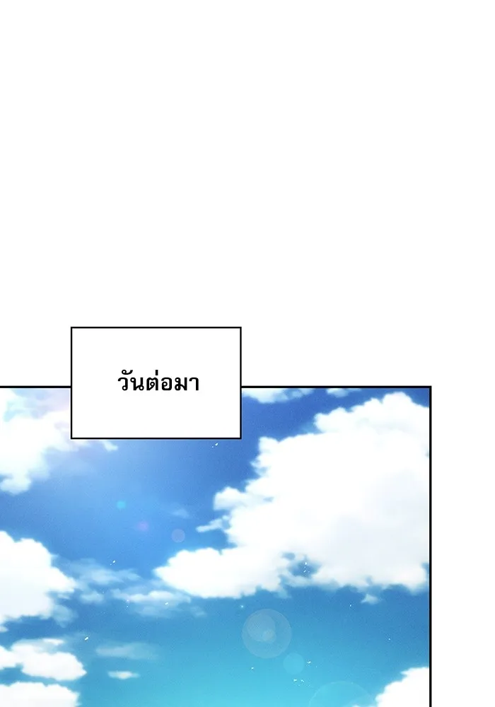 นักดาบอัจฉริยะจากอะคาเดมี ตอนที่ 16 รูปที่ 136