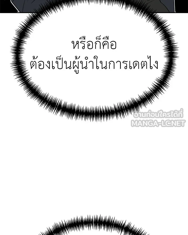 สี่สาวชาวกี ตอนที่ 25 ทางออกของจางนัม รูปที่ 39