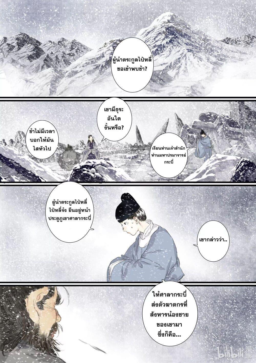 Manga-lc-com อ่านมังงะ อ่านการ์ตูน ออนไลน์ ฟรี Song of the Sky Walkers ลำนำของผู้ล่องนภา ตอนที่ 1 2 3 4 5 6 7 8 9 10 11 12 13 14 ฟรี ไม่มีโฆษณา Manga-lc - อ่าน มังงะ อ่าน การ์ตูน ออนไลน์ อ่านมังงะ ฟรี