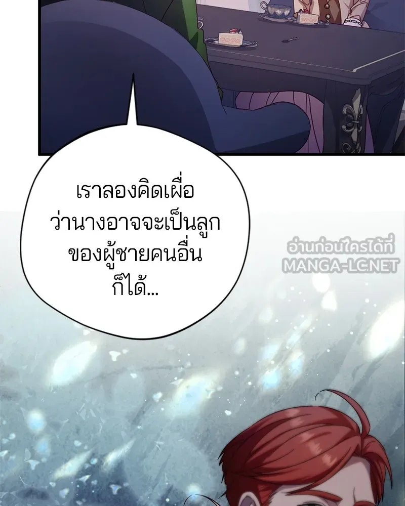 ถ้าเป็นนางร้าย ขอตายดีกว่า ตอนที่ 10 รูปที่ 15